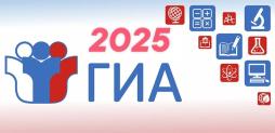 ????Телефоны "Горячей линии" ГИА – 2025

Список номеров ☎️ телефонов «горячей линии» на период подготовки и
проведения государственной итоговой аттестации по образовательным
программам основного общего и среднего общего образования (далее – ГИА) в 2024/2025 учебном году:
???? телефон «горячей» линии Рособрнадзора по вопросам организации и проведения ЕГЭ: +7 (495) 198-92-38.
Телефон доверия ЕГЭ: +7 (495) 198-93-38
???? +7(351)263–25–17 - горячая линия по вопросам ГИА - Министерство образования и науки Челябинской области;
???? +7(35150) 21401 - телефон Управления образования администрации Красноармейского муниципального района (специалисты по ГИА)